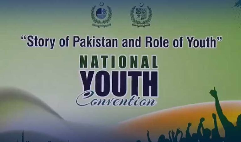 Pakistan National Youth Convention 2024