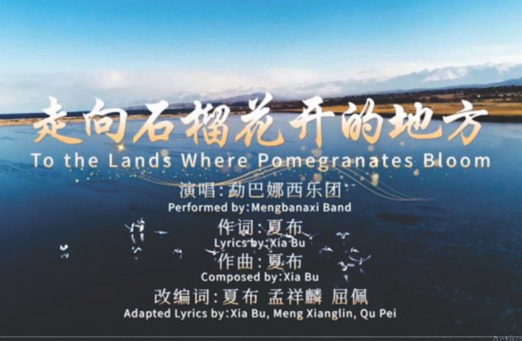 MV: To the land where pomegranates bloom