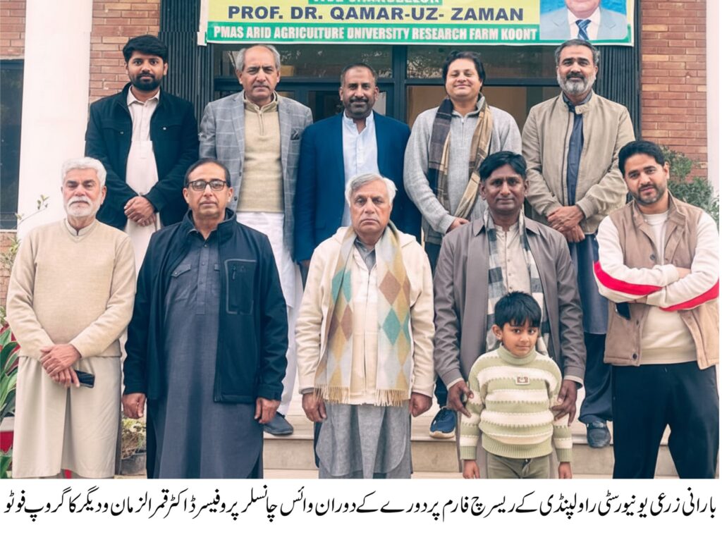 VC PMAS-AAUR Prof. Dr. Qamar-uz-Zaman reviewing modern agriculture research at University Research Farm Koont