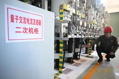 Inside China's first quantum-powered demonstration substation