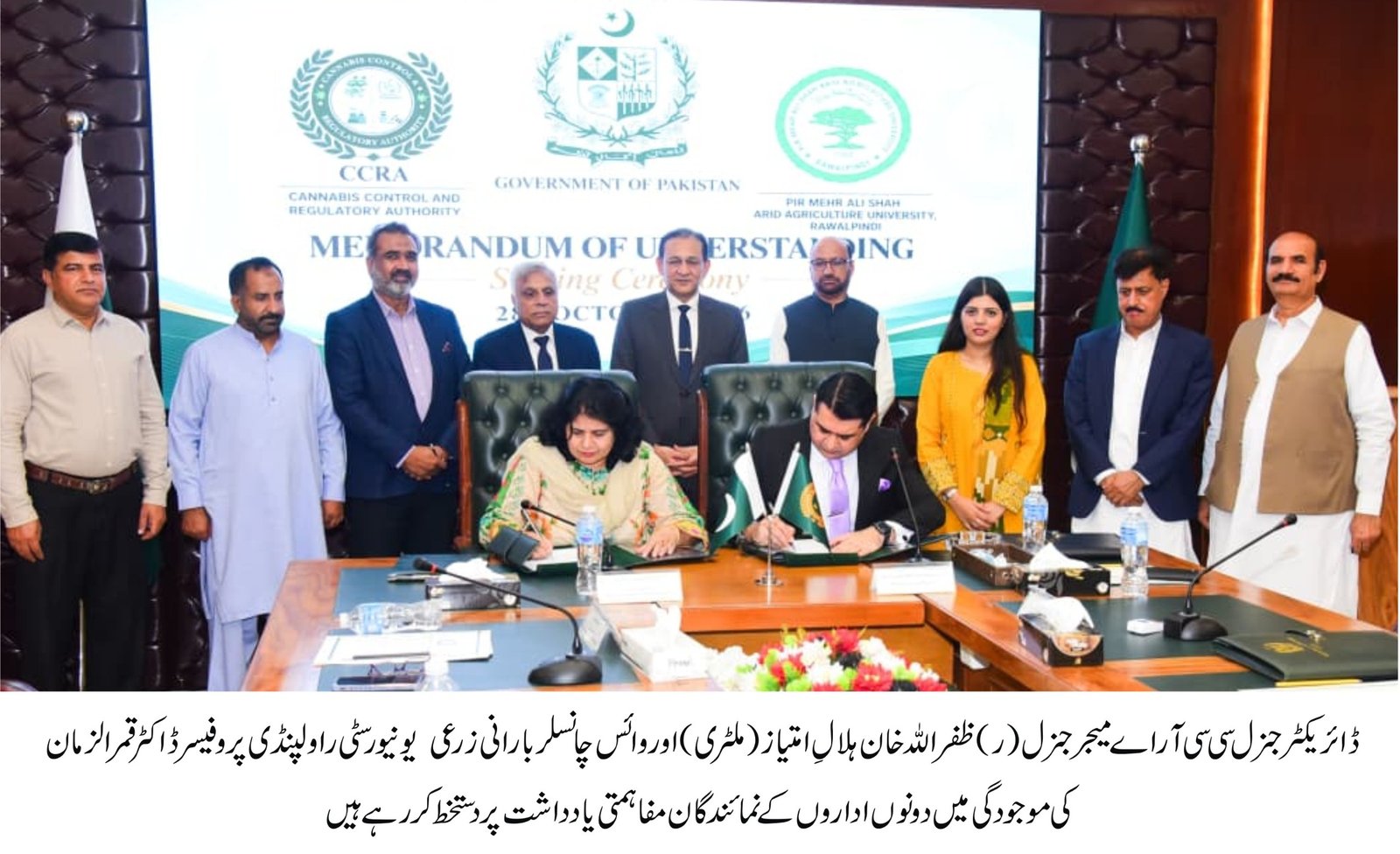 CCRA, PMAS-AAUR Sign MoU to Strengthen Cannabis Research and Regulation in Pakistan